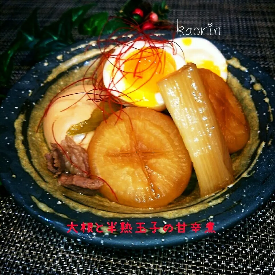 Snapdishの料理写真:大根と半熟玉子の甘辛煮❤|かおりん✴︎❤︎さん