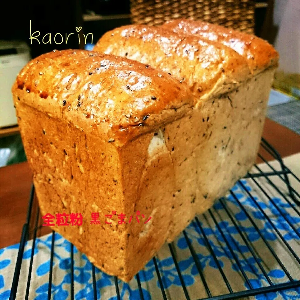 全粒粉黒ごまイギリスパン❤|かおりん✴︎❤︎さん