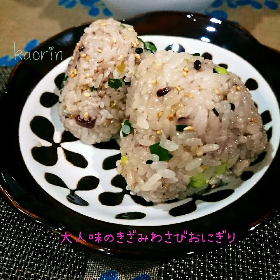 Snapdishの料理写真:はらぺこさんの大人味の刻みわさびおにぎり❤|かおりん✴︎❤︎さん