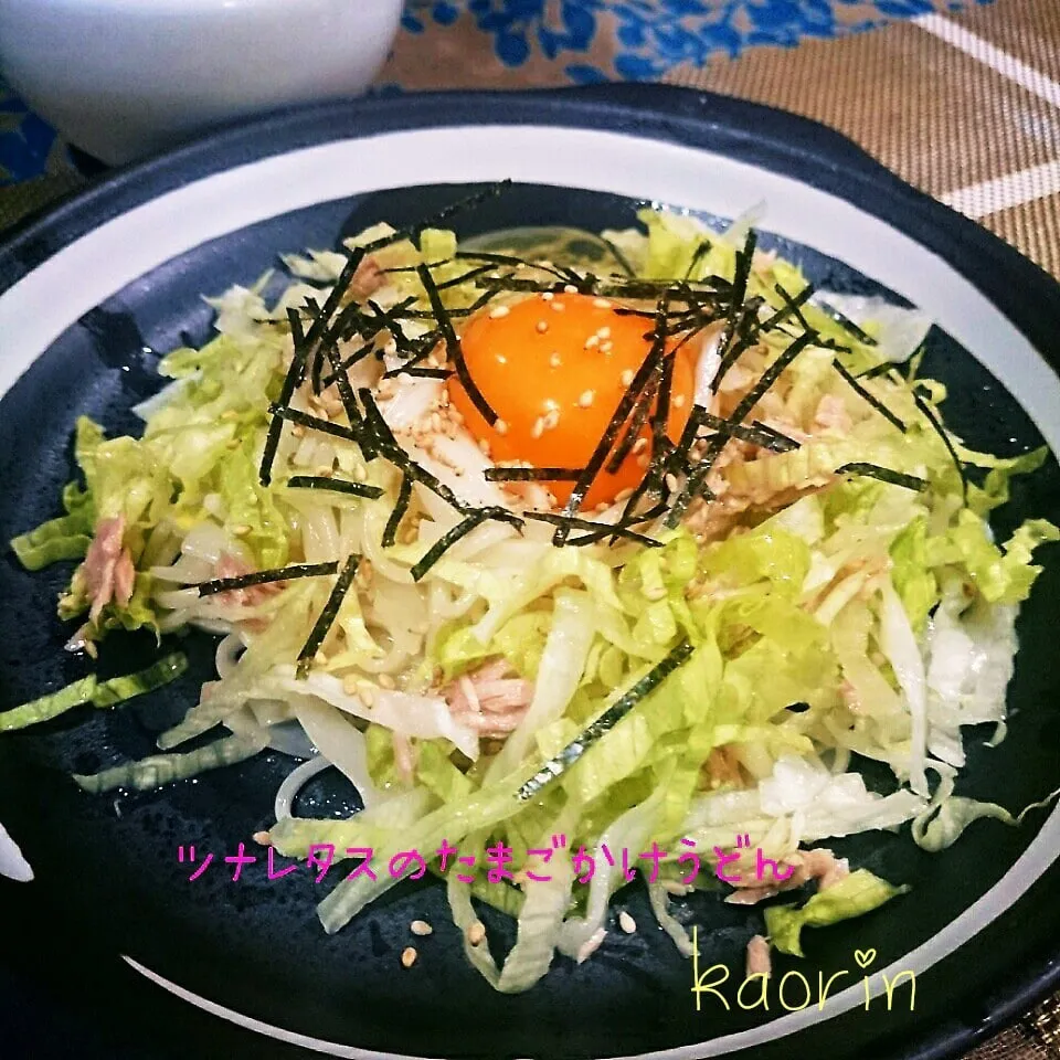 Snapdishの料理写真:超時短❤千切りレタスとツナのTKU(卵かけうどん)|かおりん✴︎❤︎さん