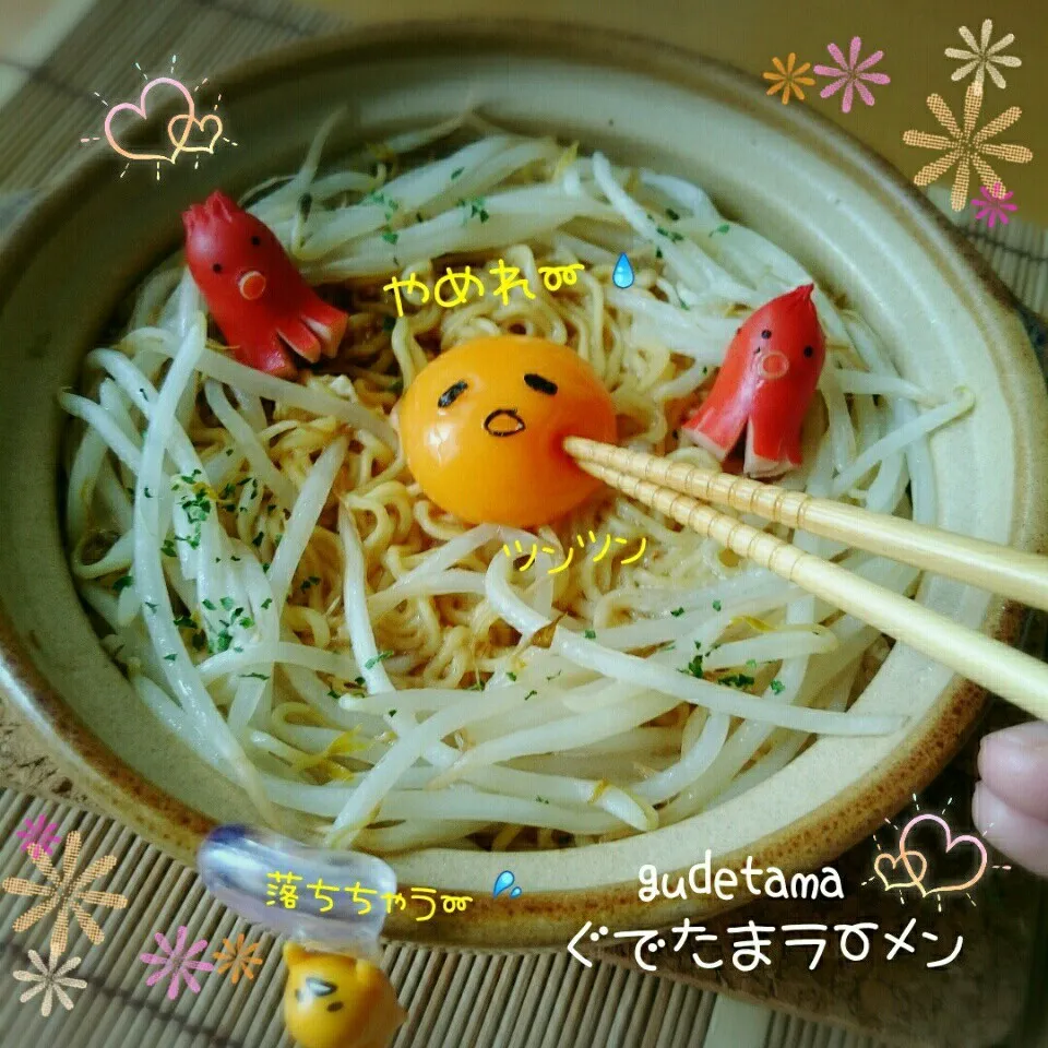 ぐでたまラーメン🍜🍥|＊akane＊さん