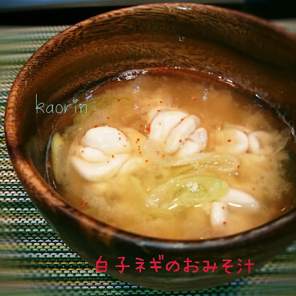 白子が食べれない私の白子ネギの味噌汁❤|かおりん✴︎❤︎さん