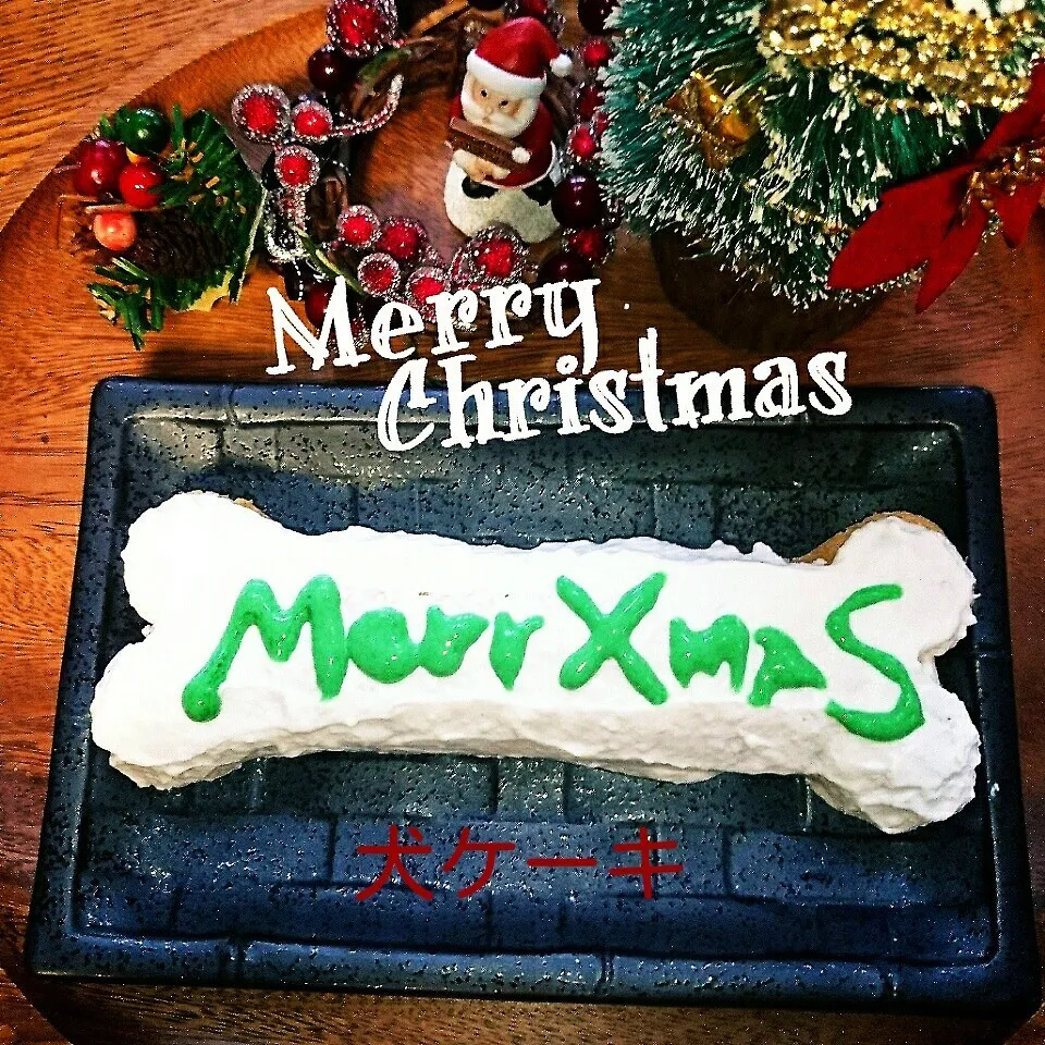 Merry❤X'mas犬ケーキ|かおりん✴︎❤︎さん