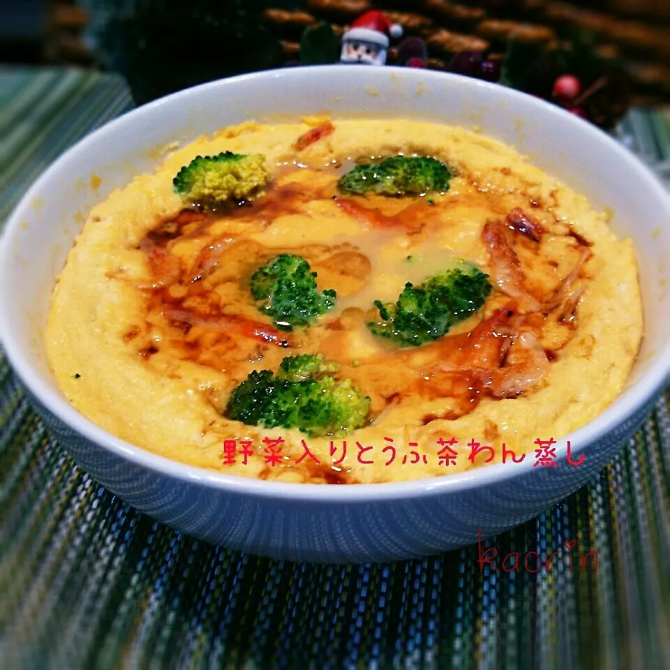 Snapdishの料理写真:野菜入りレンチン豆腐茶碗蒸し❤|かおりん✴︎❤︎さん