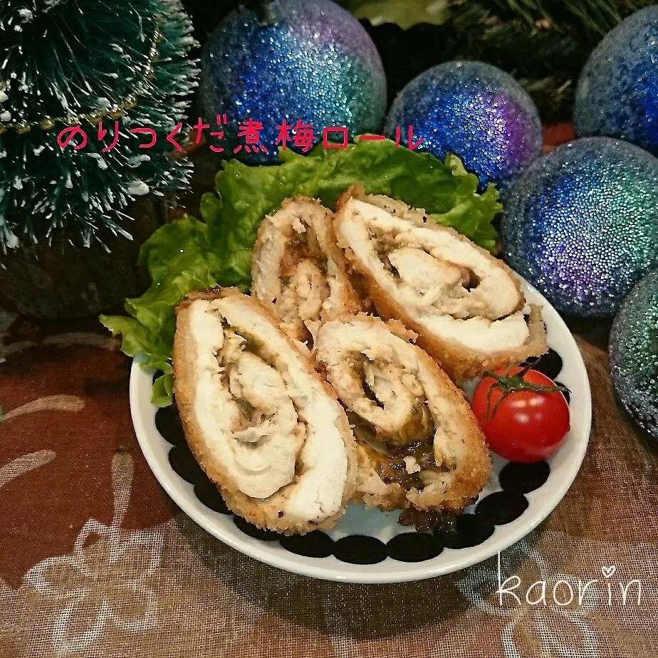 サクサクのり佃煮＆梅のササミロール❤お弁当おかず おつまみ|かおりん✴︎❤︎さん