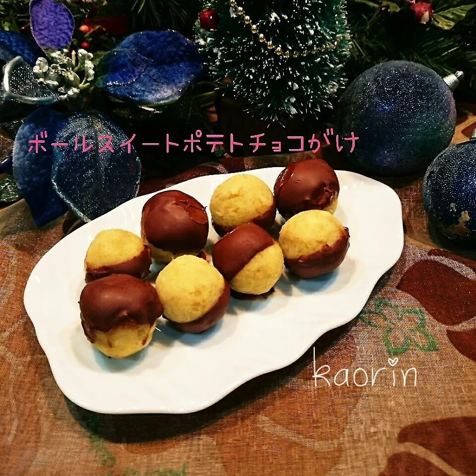 超簡単‼焼かないボールスイートポテトのコーティングチョコ❤|かおりん✴︎❤︎さん