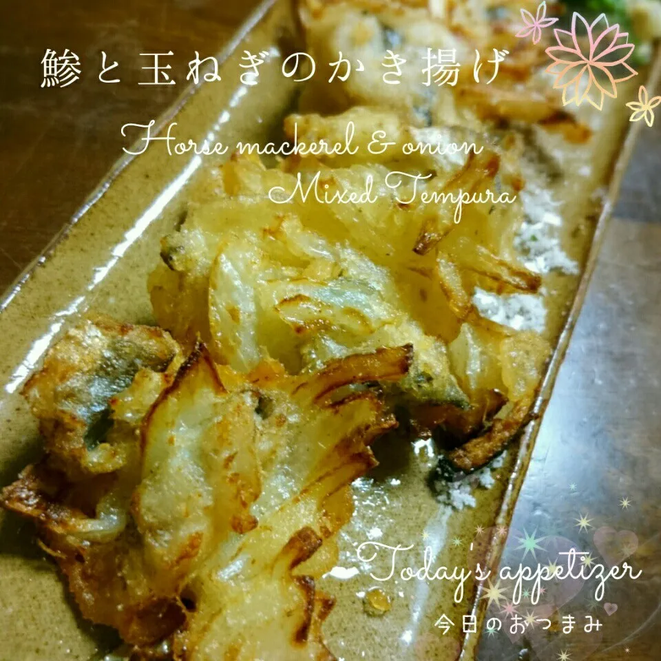 🎶鯵祭り🎶小あじと玉ねぎのかき揚げ|＊akane＊さん