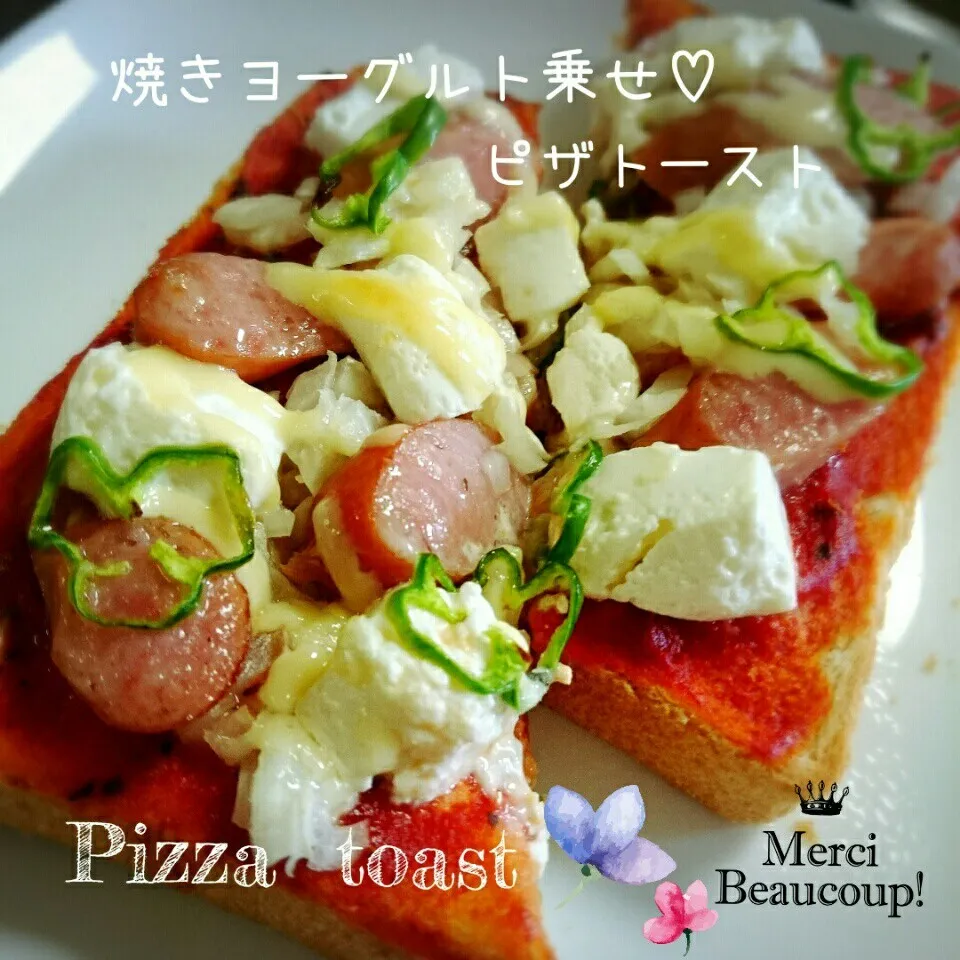 焼きヨーグルトon✨のピザトースト🍕|＊akane＊さん