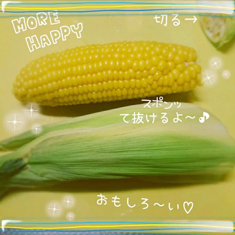 電子レンジで簡単♡スポンと抜けるとうもろこし🌽|＊akane＊さん