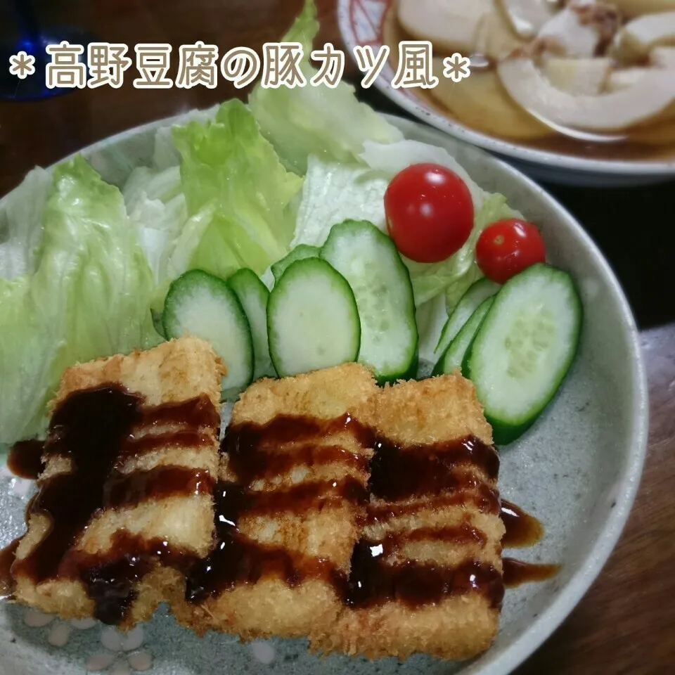 Snapdishの料理写真:(CP)高野豆腐の豚カツ風♡|＊akane＊さん