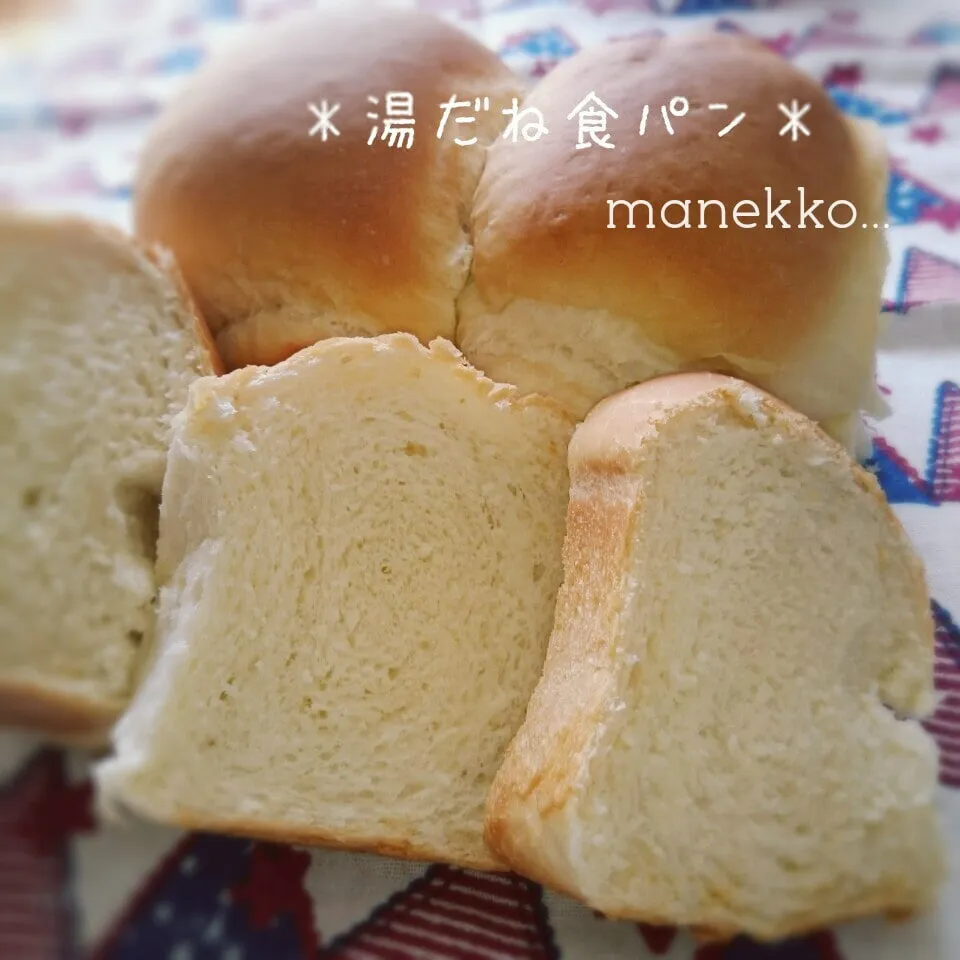 マリンさんno湯だね山食♡|＊akane＊さん