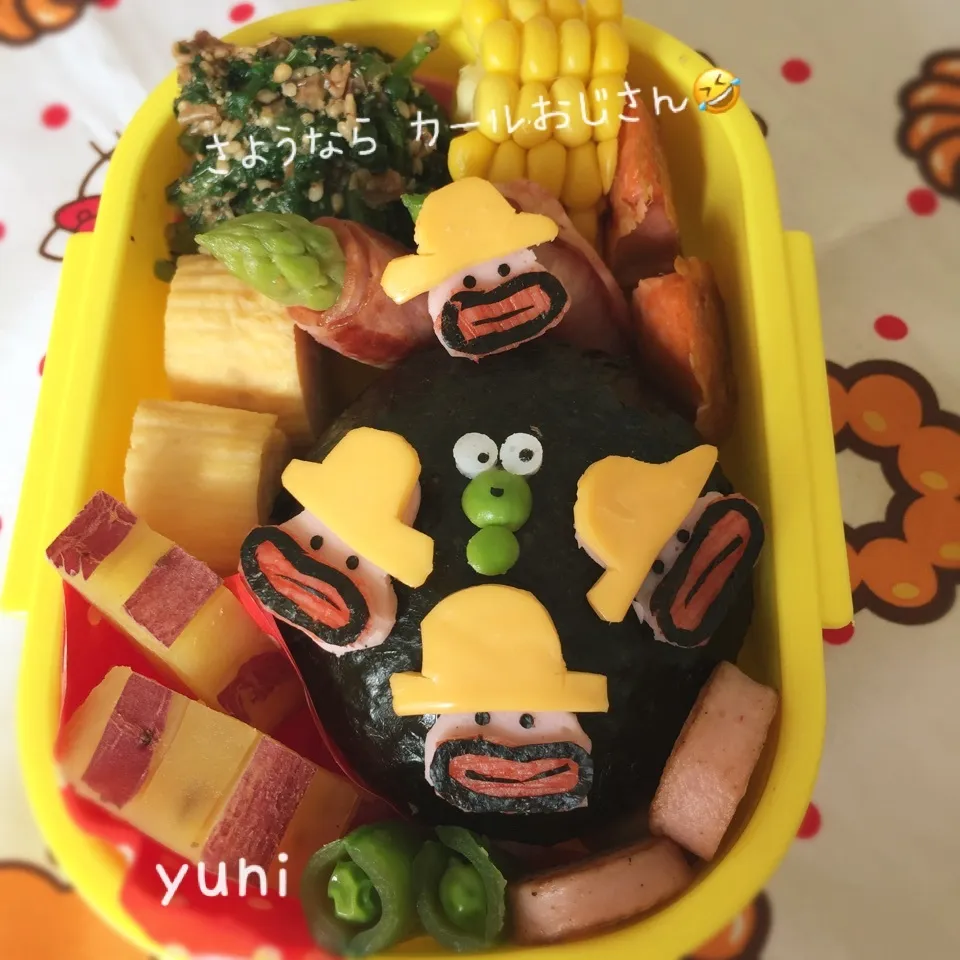 🍙おにぎりdeコッタのカールおじさん弁当🍙|🌸yuni🌸さん