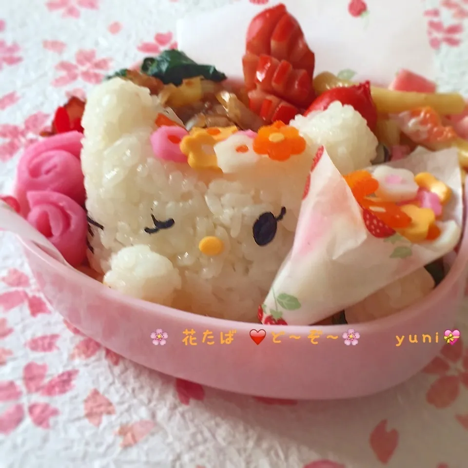 Snapdishの料理写真:キティちゃんから 花束ど〜ぞ( ´͈ ᗨ `͈ )◞♡⃛|🌸yuni🌸さん