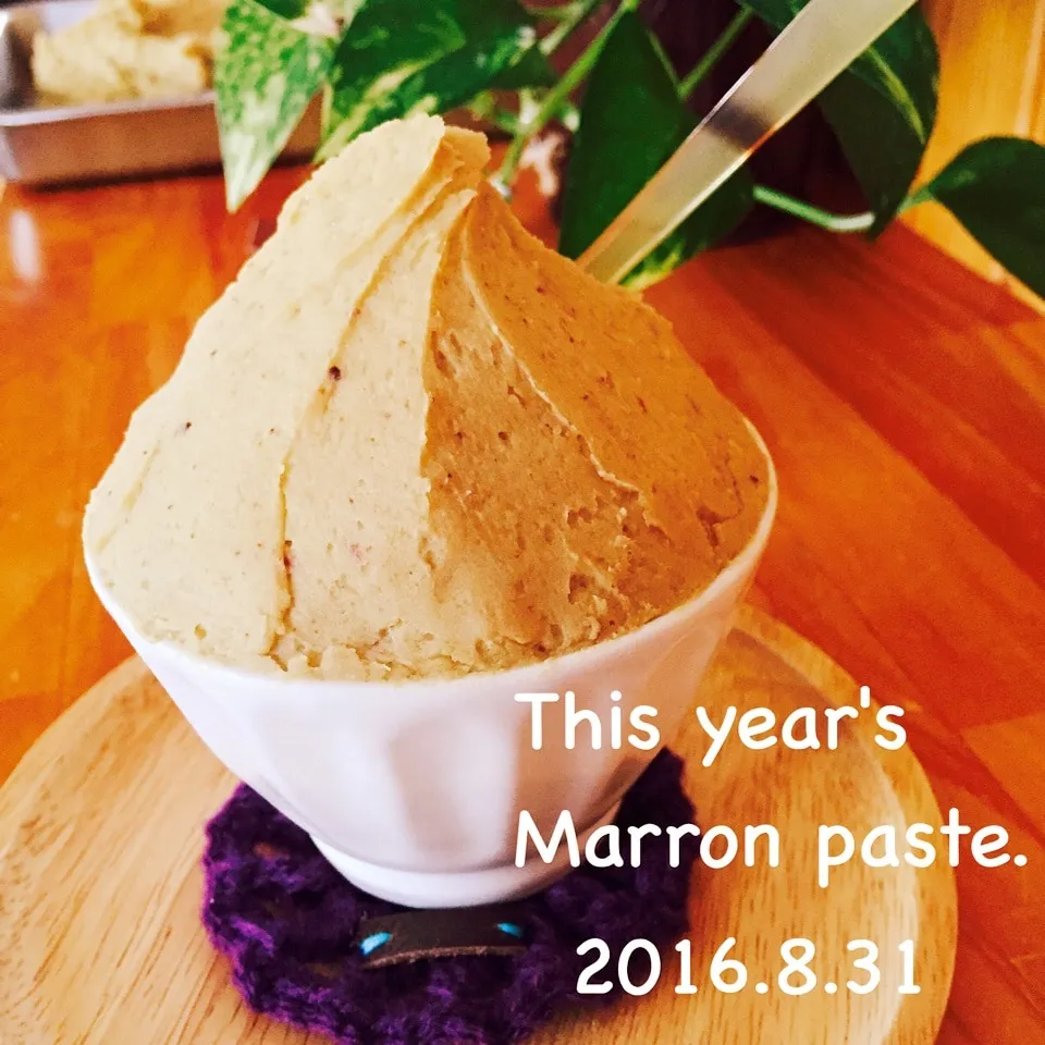 今年初の栗仕事や♪材料3つ！マロンペースト♡|marksweetsさん