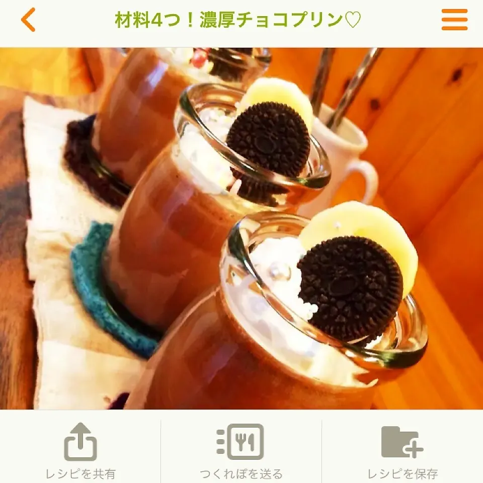 Snapdishの料理写真:markの自慢の一品♡チョコプリン！クックパッド検索して〜♪|marksweetsさん