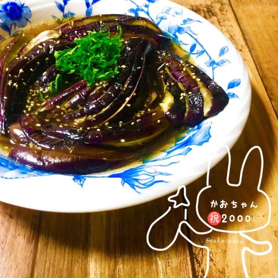 ㊗️2000かおちゃん🎈末広がり焼き茄子の煮浸しでおめでと|naho_nonaさん