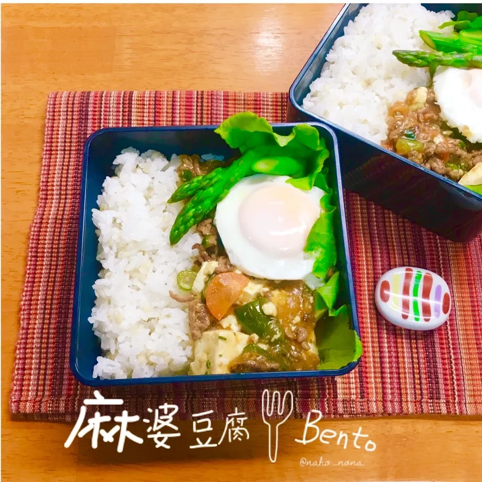 麻婆豆腐 夫と私のふたり弁当|naho_nonaさん