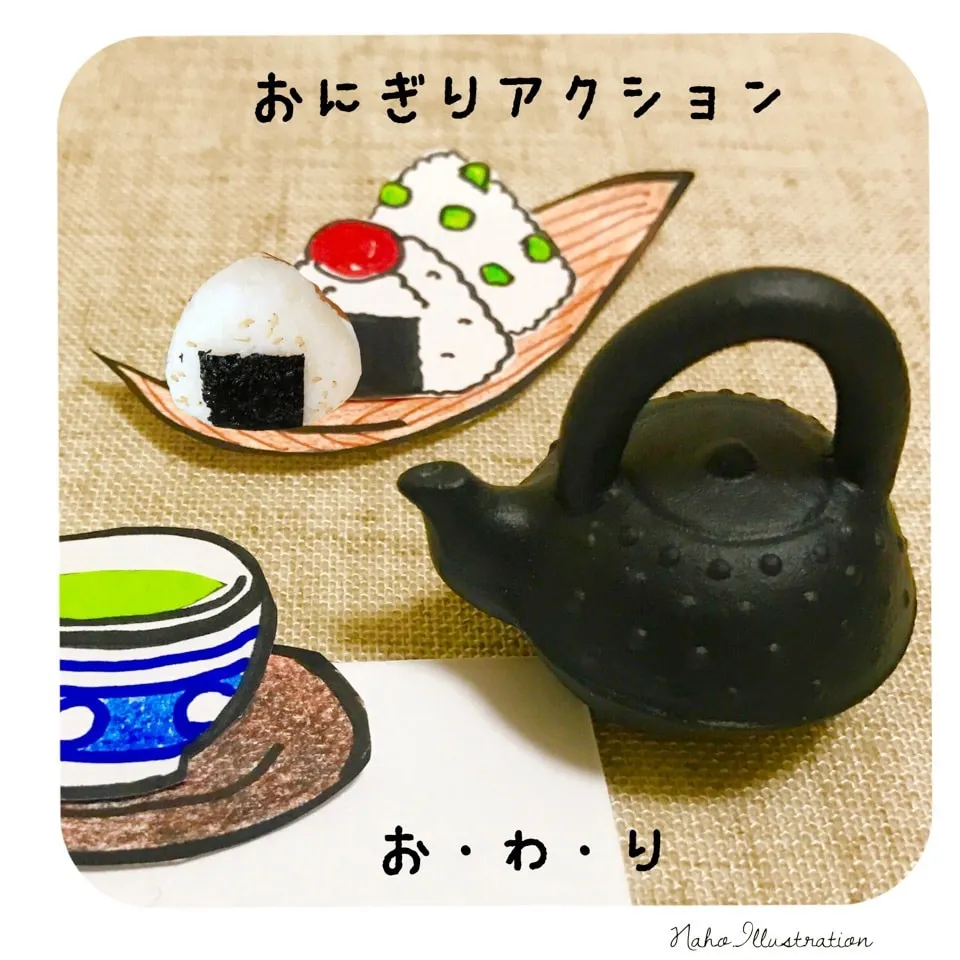 Snapdishの料理写真:おにぎりアクション2017🍙おーいお茶コラボも終了しました|naho_nonaさん