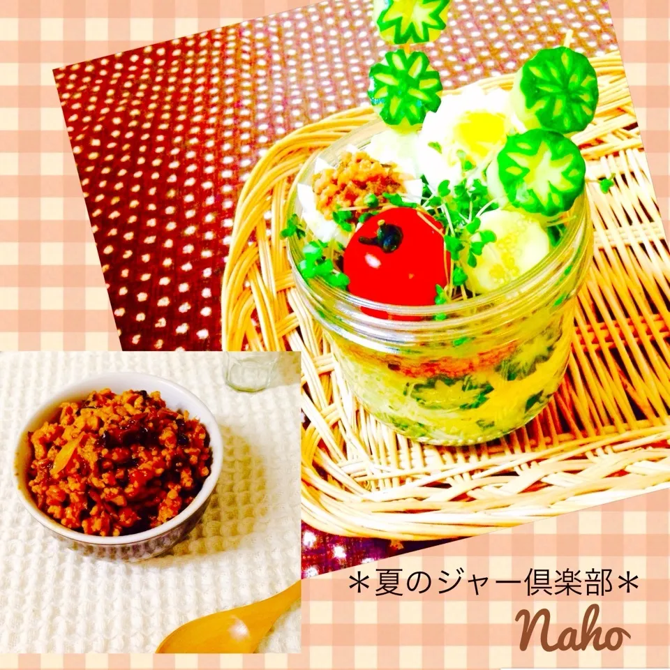 ご参加ありがとう＊夏のジャー倶楽部＊簡単肉味噌ジャージャー麺|naho_nonaさん