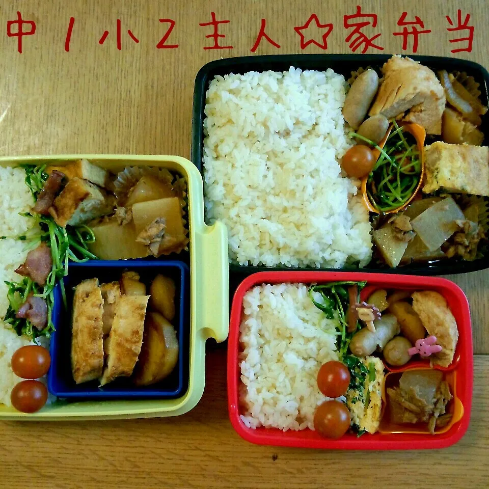 中１小２主人☆家弁当☆味噌鶏ハム|mickyさん