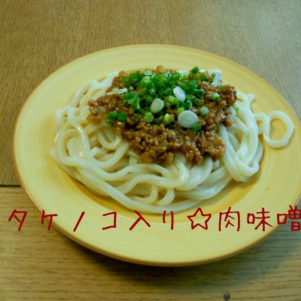 ちゃんちーさんのジャージャー麺☆タケノコ入り肉味噌|mickyさん