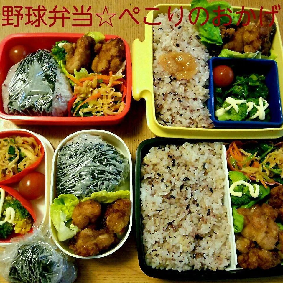 野球弁当☆ぺこりのおかげ！|mickyさん