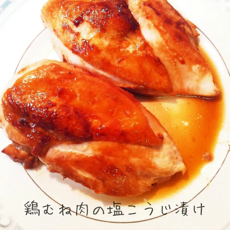 Snapdishの料理写真:鶏むね肉の塩糀漬け|ニャーオさん