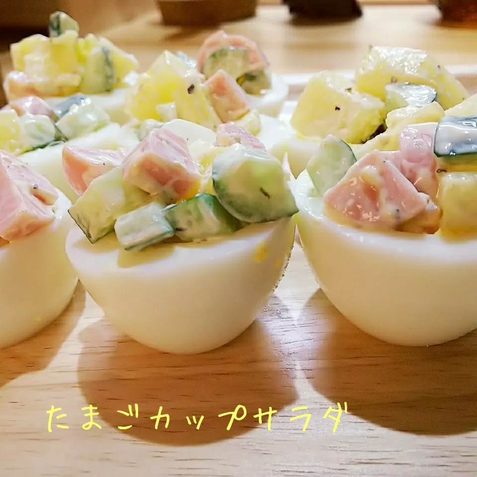 Snapdishの料理写真:✳️朝食用🥚たまごカップサラダ🥚💕✳️|薪clubさん