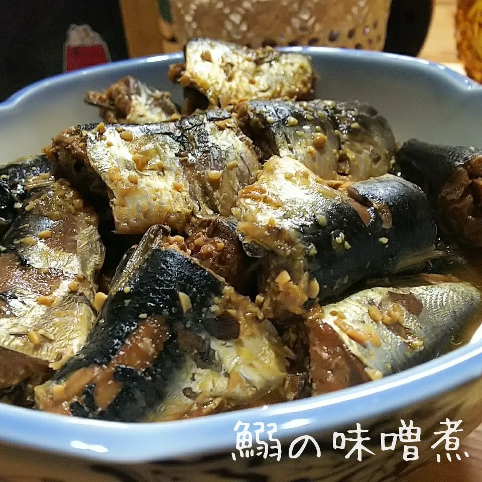 ✳️骨までホロホロ♪鰯の味噌煮✳️圧力鍋で～😳|薪clubさん