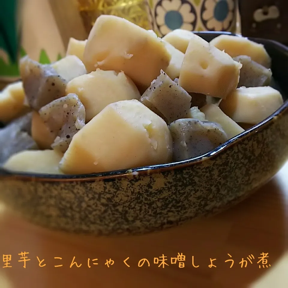 ＊ほくほく里芋＊蒟蒻＊味噌生姜煮＊|薪clubさん