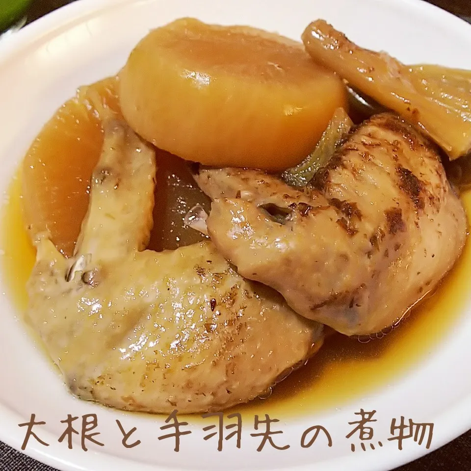 ＊とろ～トロっ大根＊ホロホロの手羽先＊煮物|薪clubさん