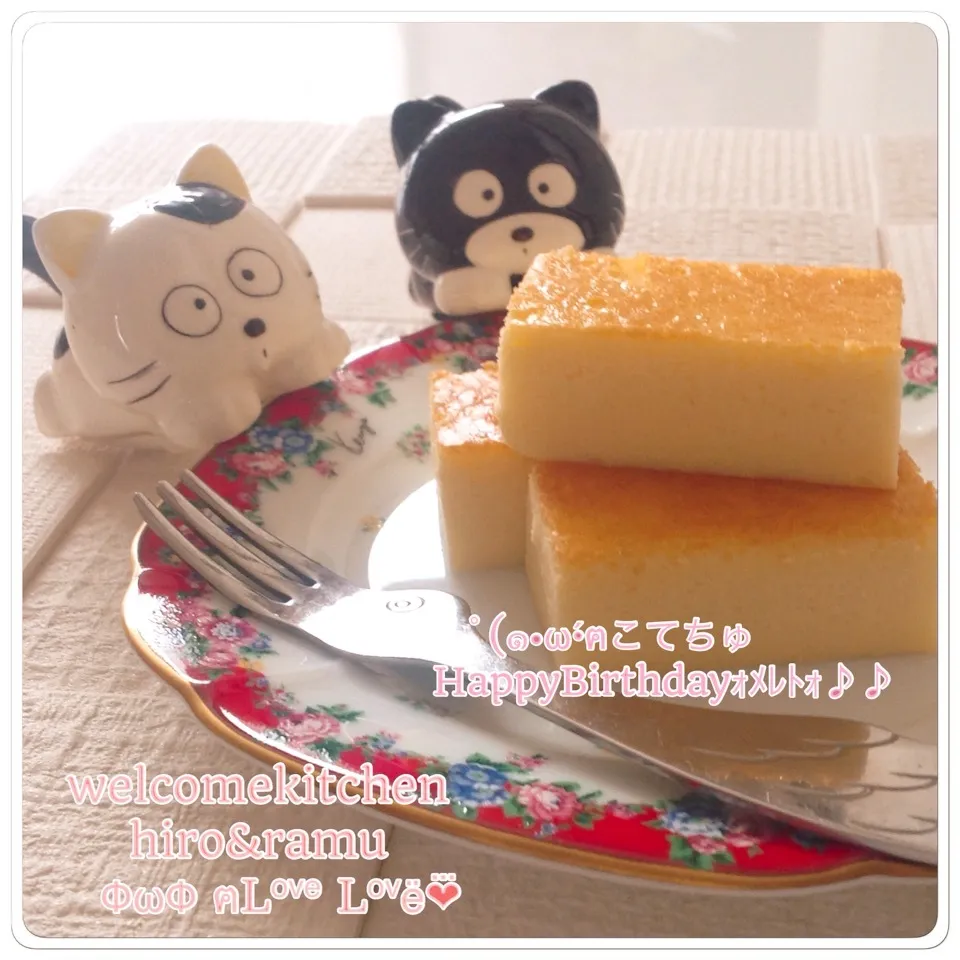 Snapdishの料理写真:🎂5/2😺… ミキサーで 楽ちん簡単 旨旨 チーズケーキ|ヒロさん