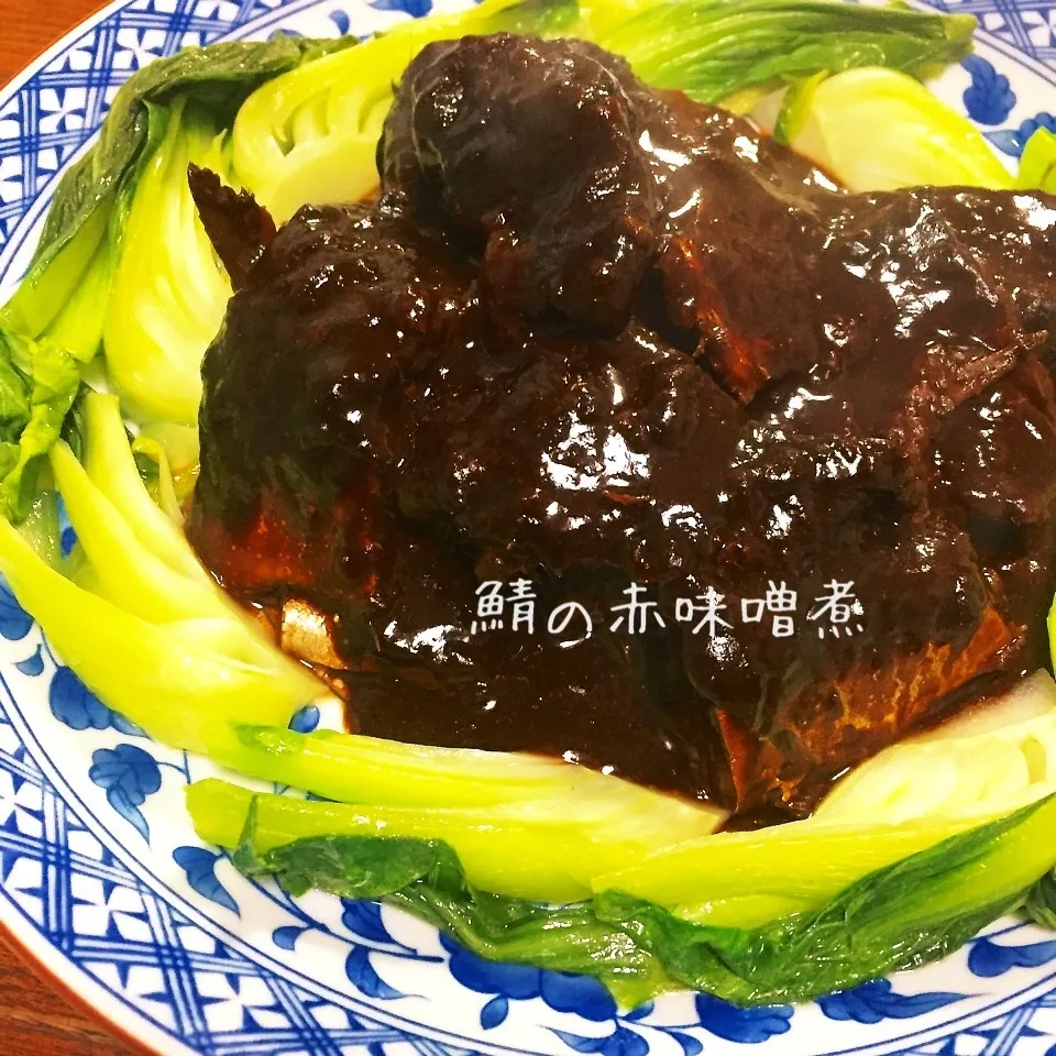 焼いて煮込む〜さばの赤味噌煮|かずぴょんさん