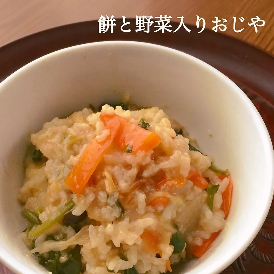 七草の日に〜お餅と野菜のおじや|かずぴょんさん