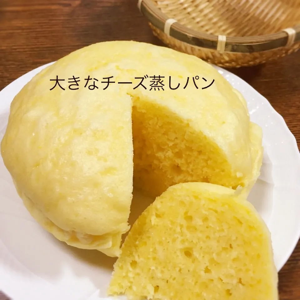 Snapdishの料理写真:ペコちゃんのチーズ蒸しパン！どーんと大きく|かずぴょんさん