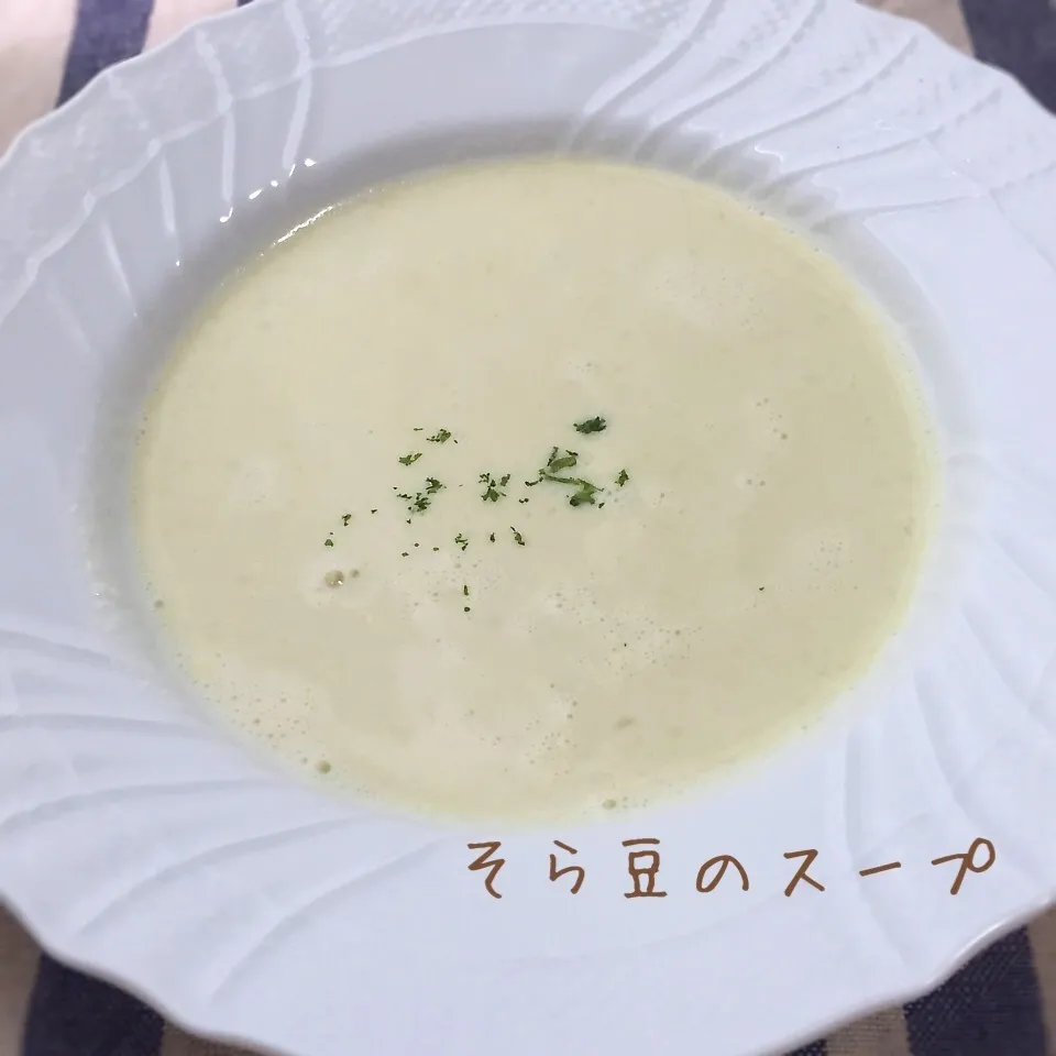 サッキリさんの「そら豆のスープ」|かずぴょんさん