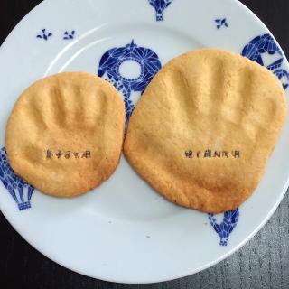 手形クッキーのレシピと料理アイディア件 Snapdish スナップディッシュ