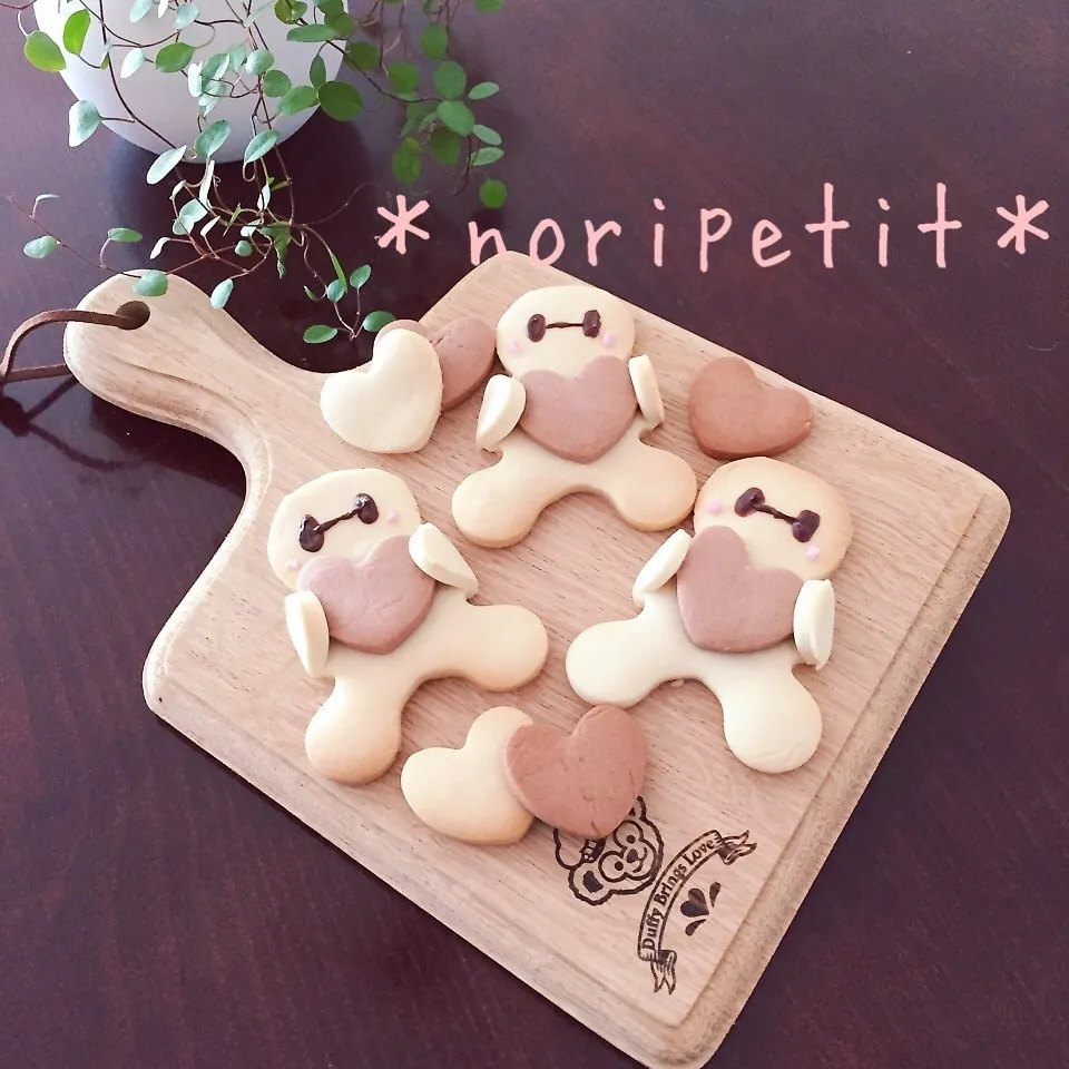 抱きっ♡ベイマックス♡簡単サクッほろっクッキー♡|noripetit(のりP)さん