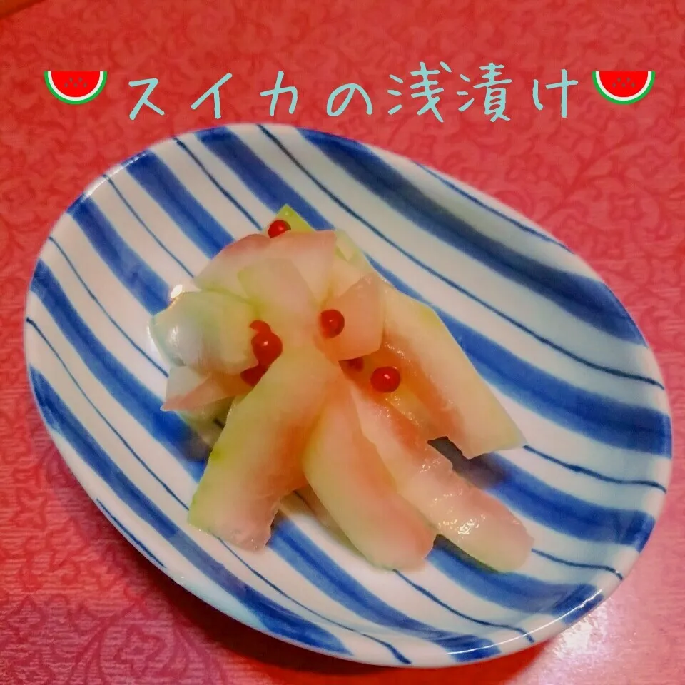 🍎🍏りんご酢でさっぱり🍉スイカの浅漬け|@きなこさん