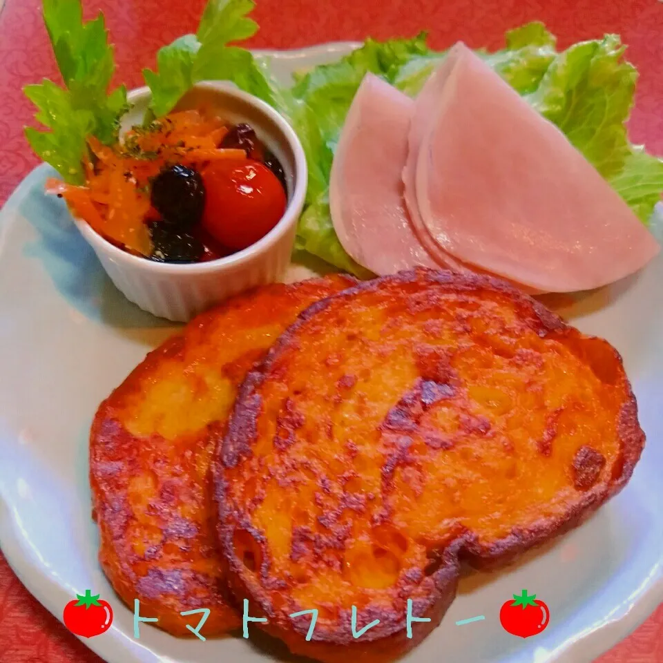 🍅トマトフレトーのプレートランチ🍅|@きなこさん