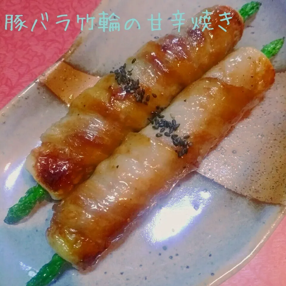 Snapdishの料理写真:🔷豚バラで巻き巻き竹輪の甘辛焼き🔷|@きなこさん