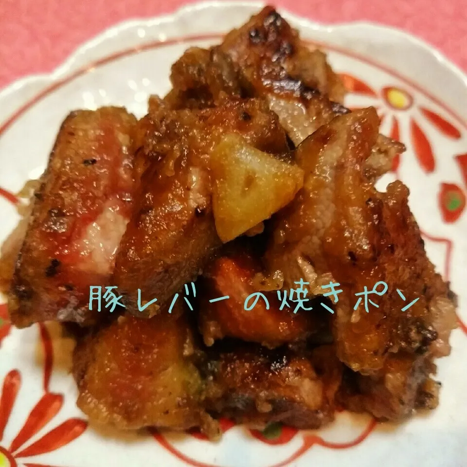 豚レバーの焼きポン酢炒め|@きなこさん