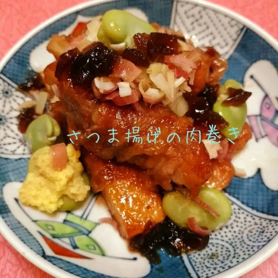 Snapdishの料理写真:生姜&ジュレポンでサッパリ！さつま揚げの牛肉巻き|@きなこさん