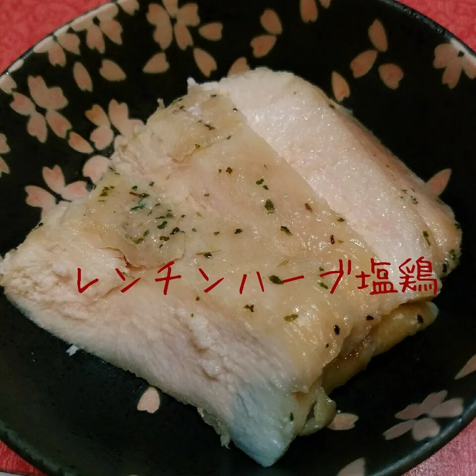 Snapdishの料理写真:レンチン60秒で常備肉！ハーブ塩鶏|@きなこさん