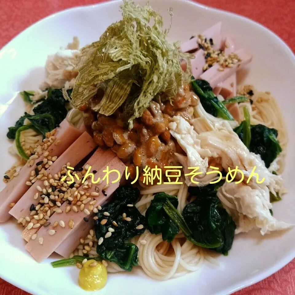 Snapdishの料理写真:ふわっ！とろっ！納豆のぶっかけそうめん|@きなこさん