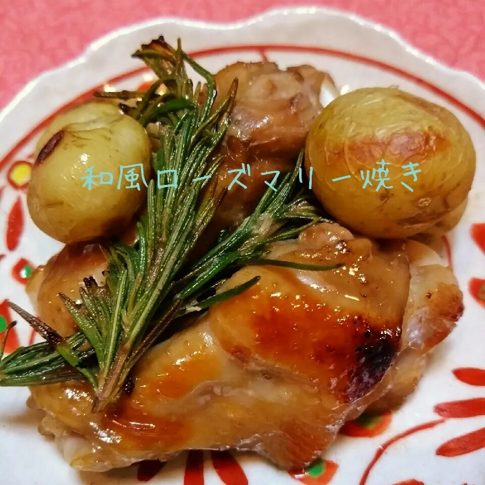 トースターで簡単！その3 手羽元の和風ローズマリー焼き|@きなこさん