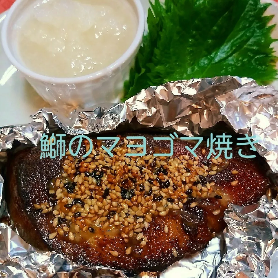 ゴマ油香る鰤のマヨゴマ焼き|@きなこさん