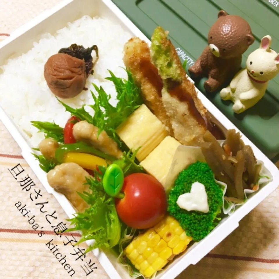 旦那さんと息子弁当:アスパラ肉巻きフライ|アキーバさん