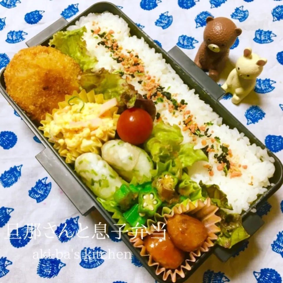 旦那さんと息子弁当:コロッケ|アキーバさん