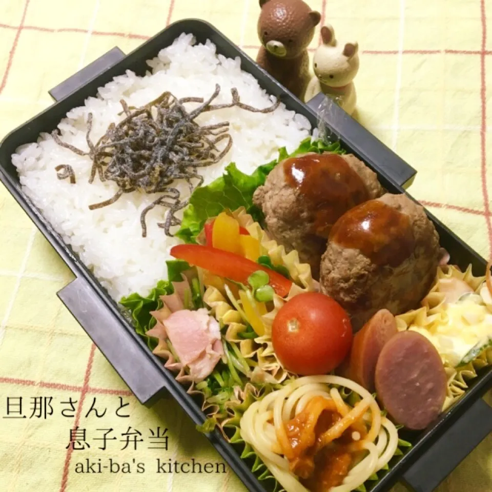 旦那さんと息子弁当:ハンバーグ|アキーバさん